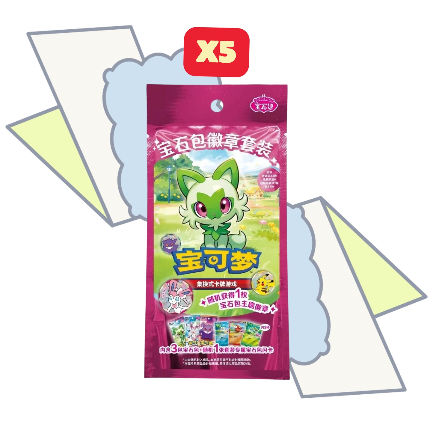5x Gem Medallion Bags | S-Chinese