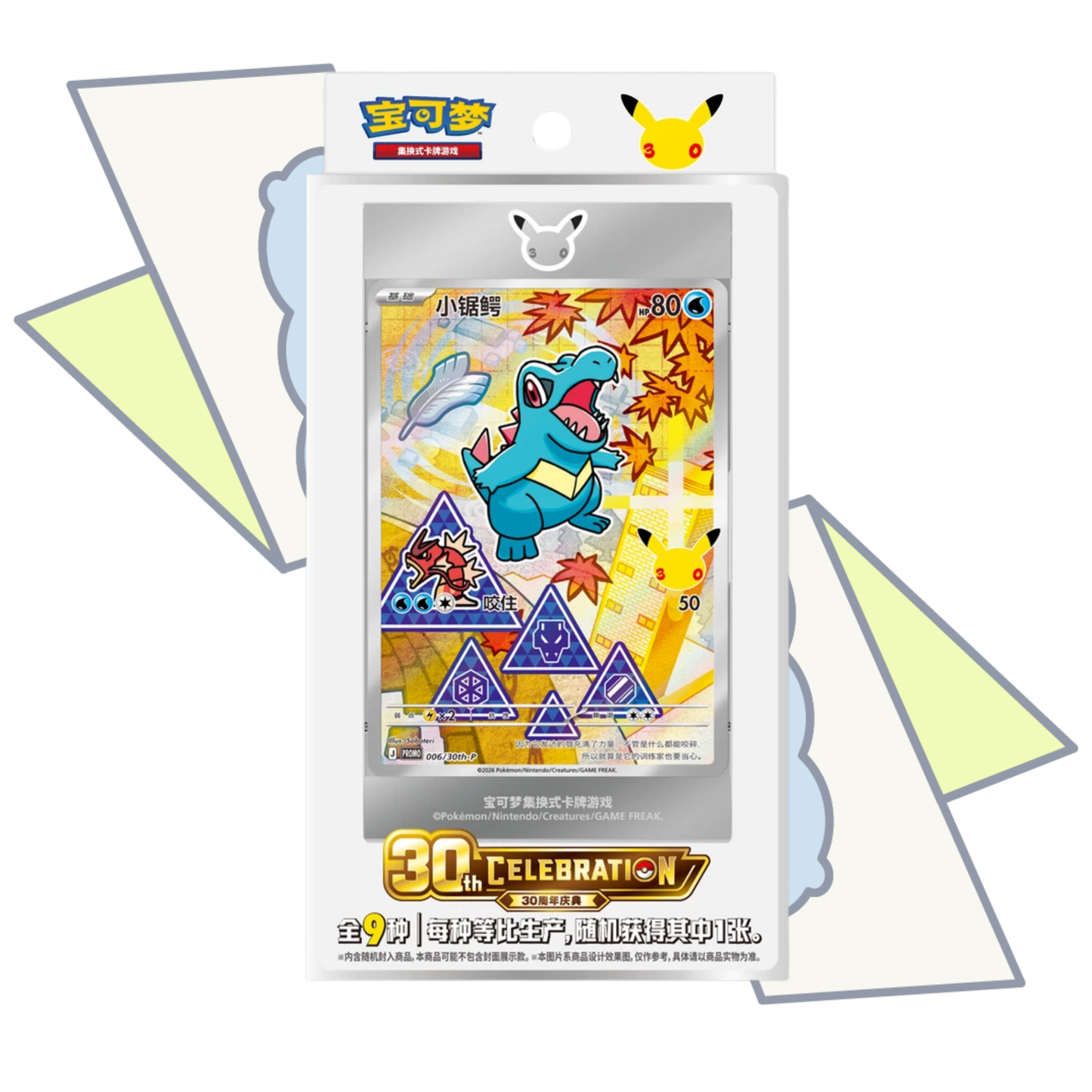 30th Anniversary First Partners Vol 2 Box