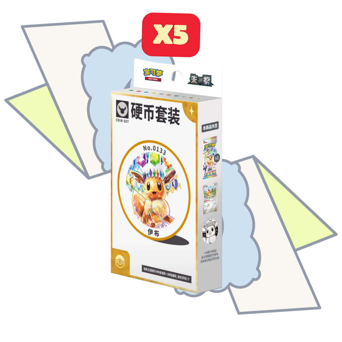 5x Grand Gathering Coin Boxes | S-Chinese
