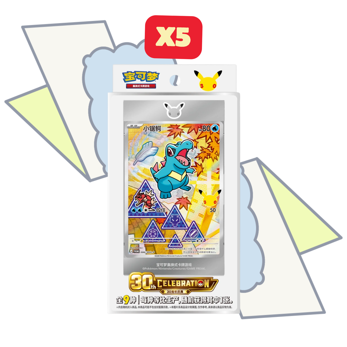 5x 30th Anniversary First Partners Vol 2 Box | S-Chinese