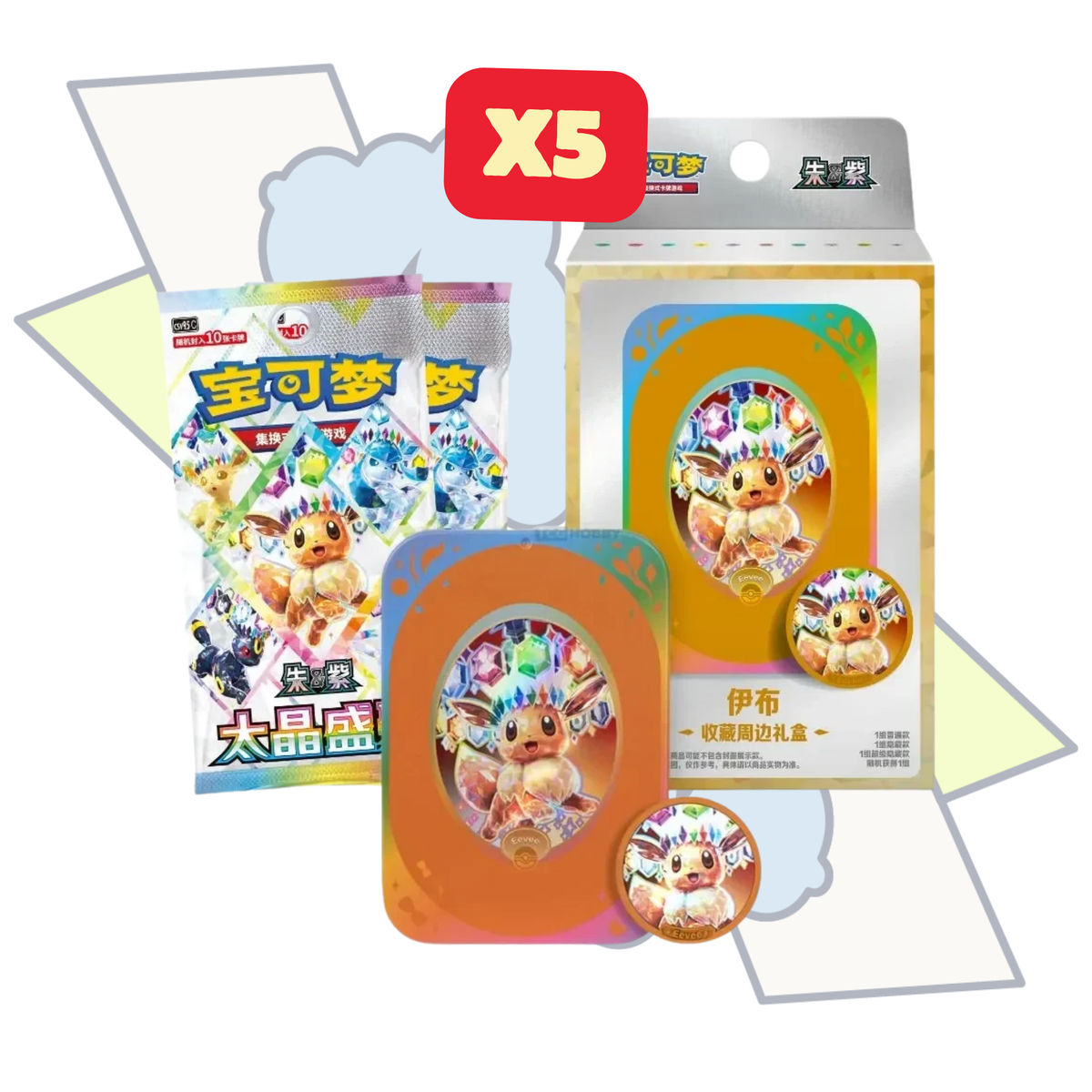 5x Grand Gathering Mini Tins | S-Chinese