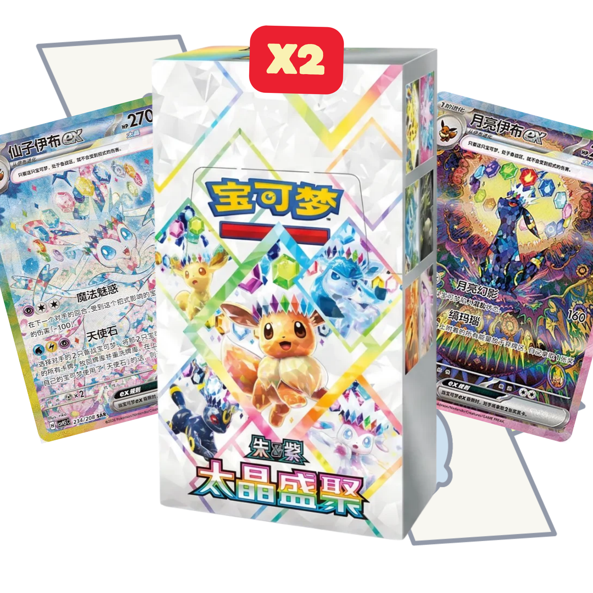2x Grand Gathering Booster Boxes | S-Chinese