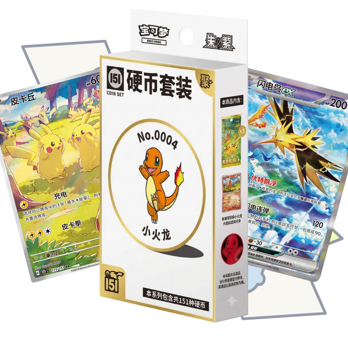 151 Gathering Coin Box | S-Chinese