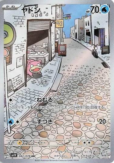 Slowpoke 082/07 AR - Violet