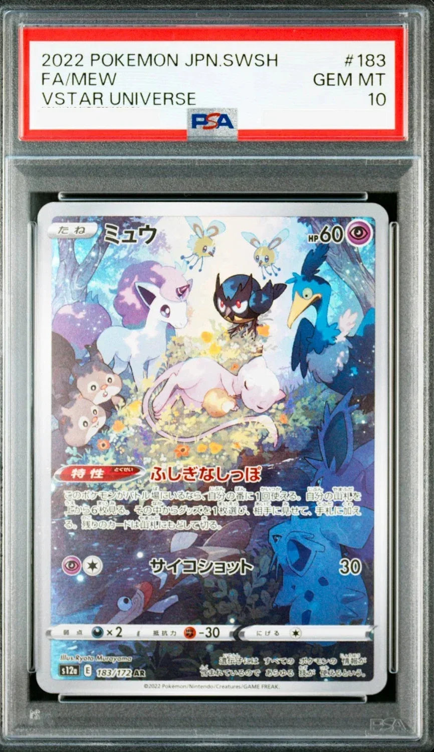 Mew 183/172 AR - PSA 10 | VSTAR Universe
