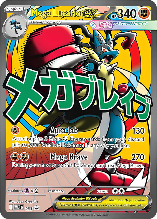 Mega Lucario 033 - Black Star Promo