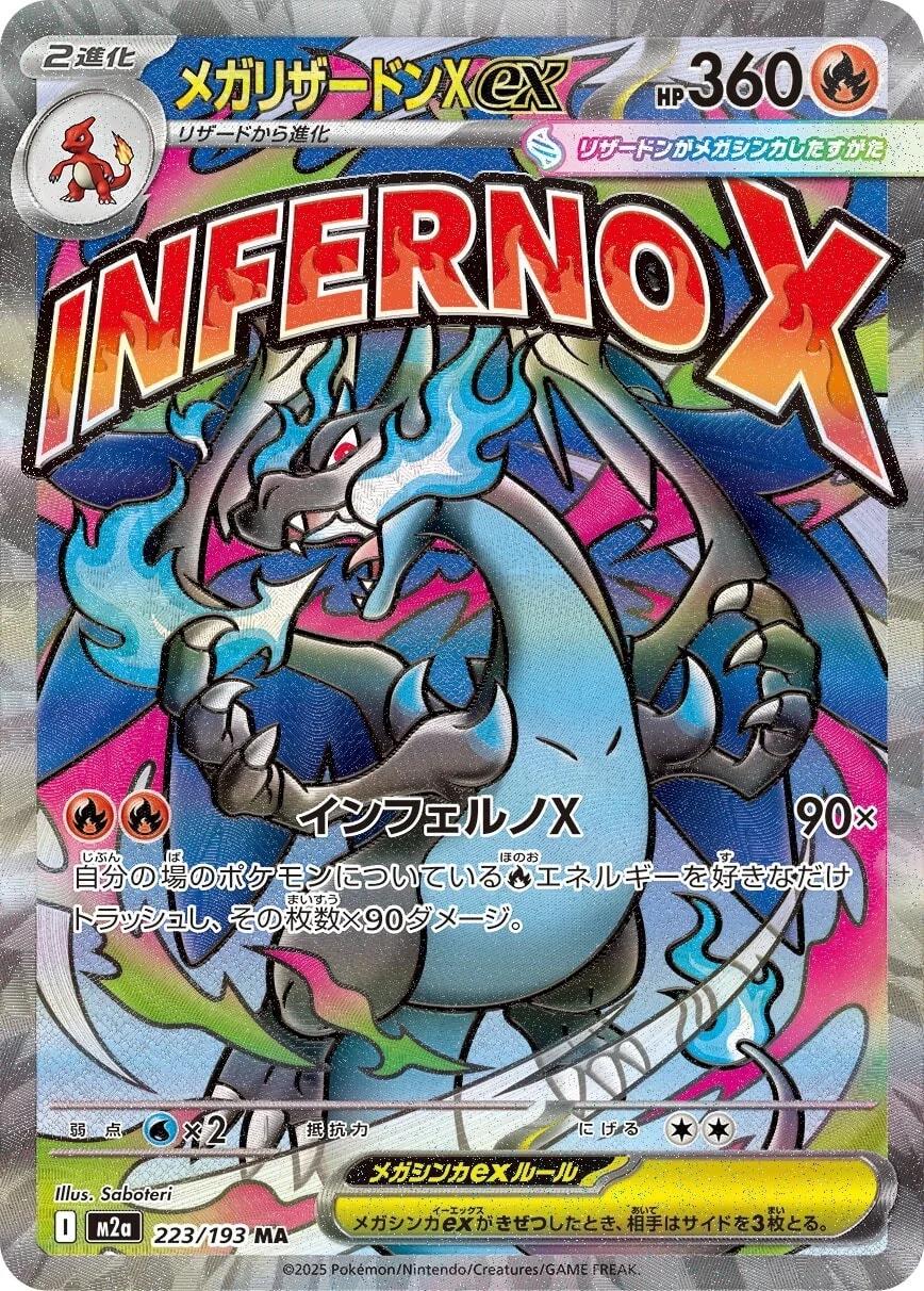 Charizard 223/193 MA - Mega Dream