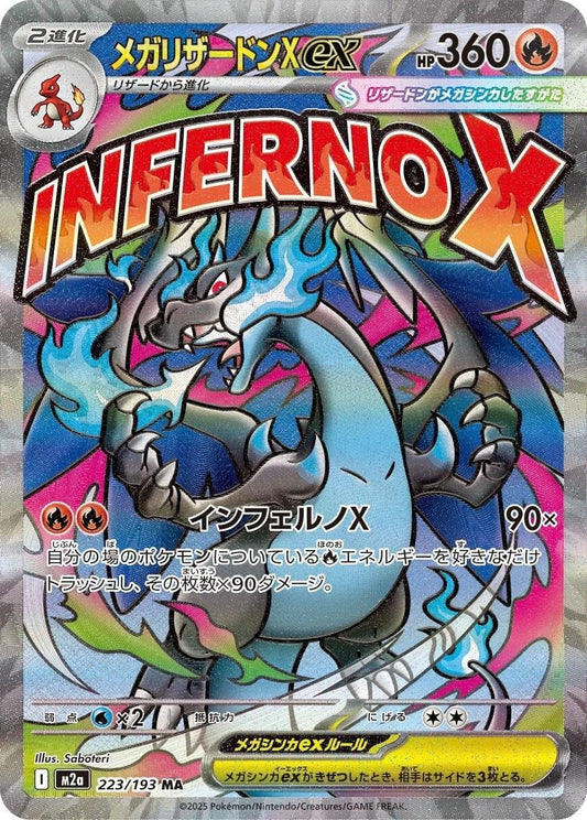 Charizard 223/193 MA - Mega Dream
