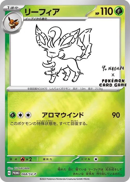 Leafeon 068/SV-P | Yu Nagaba Promo