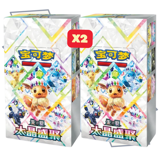 x2 Grand Gathering Booster Boxes | S-Chinese