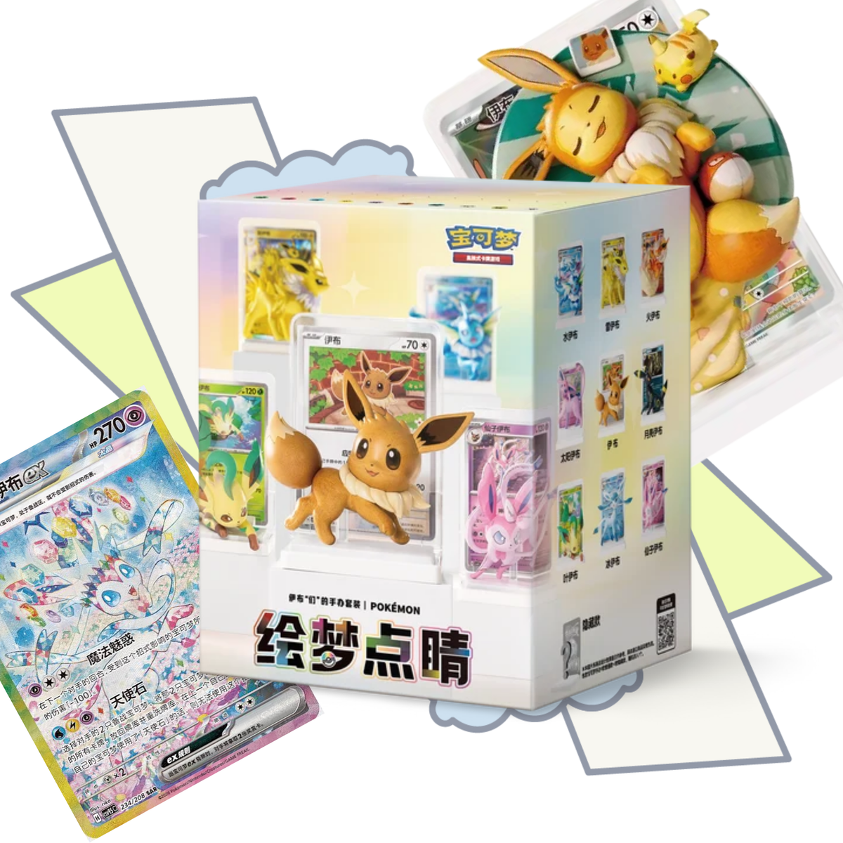 Eevee Figurine Blind Box | S-Chinese