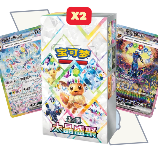 2x Grand Gathering Booster Boxes | S-Chinese