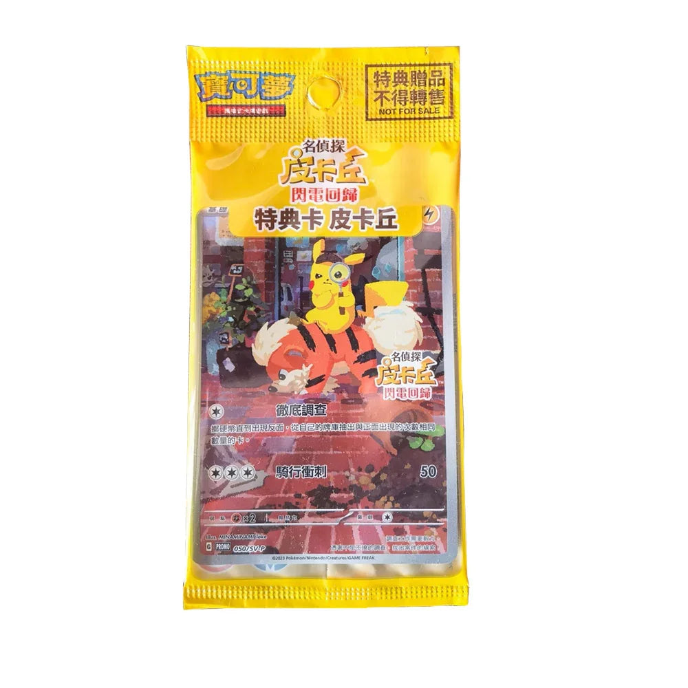 Detective Pikachu Promo 050/SV-P Chinese (SEALED)