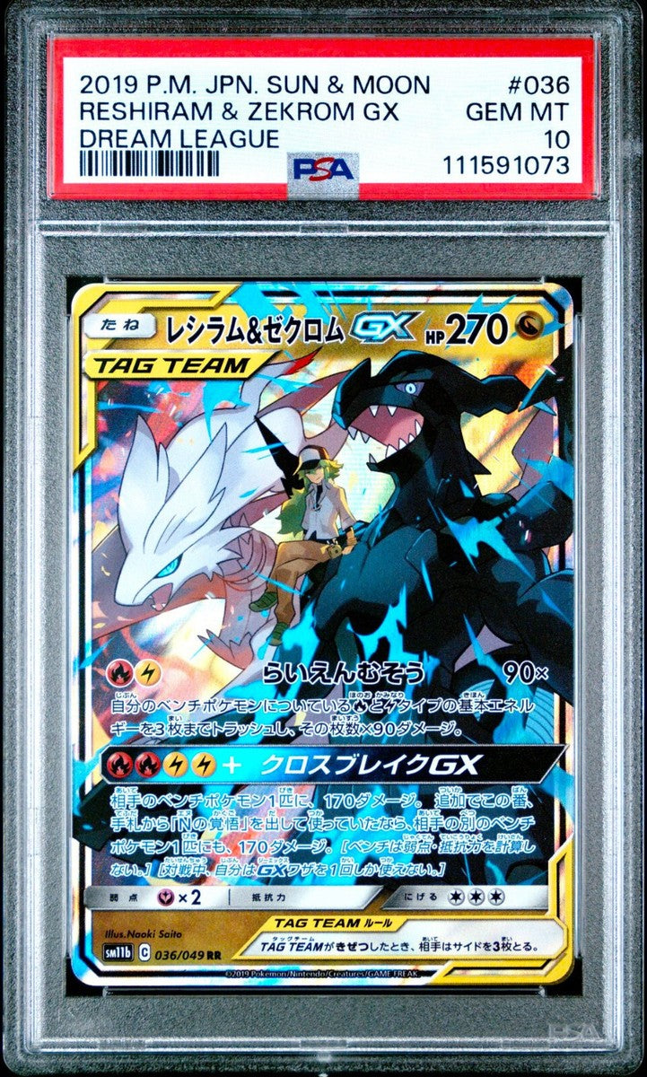Reshiram & Zekrom GX 036/049 Tag Team | Dream League | PSA 10